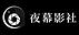 夜幕影社